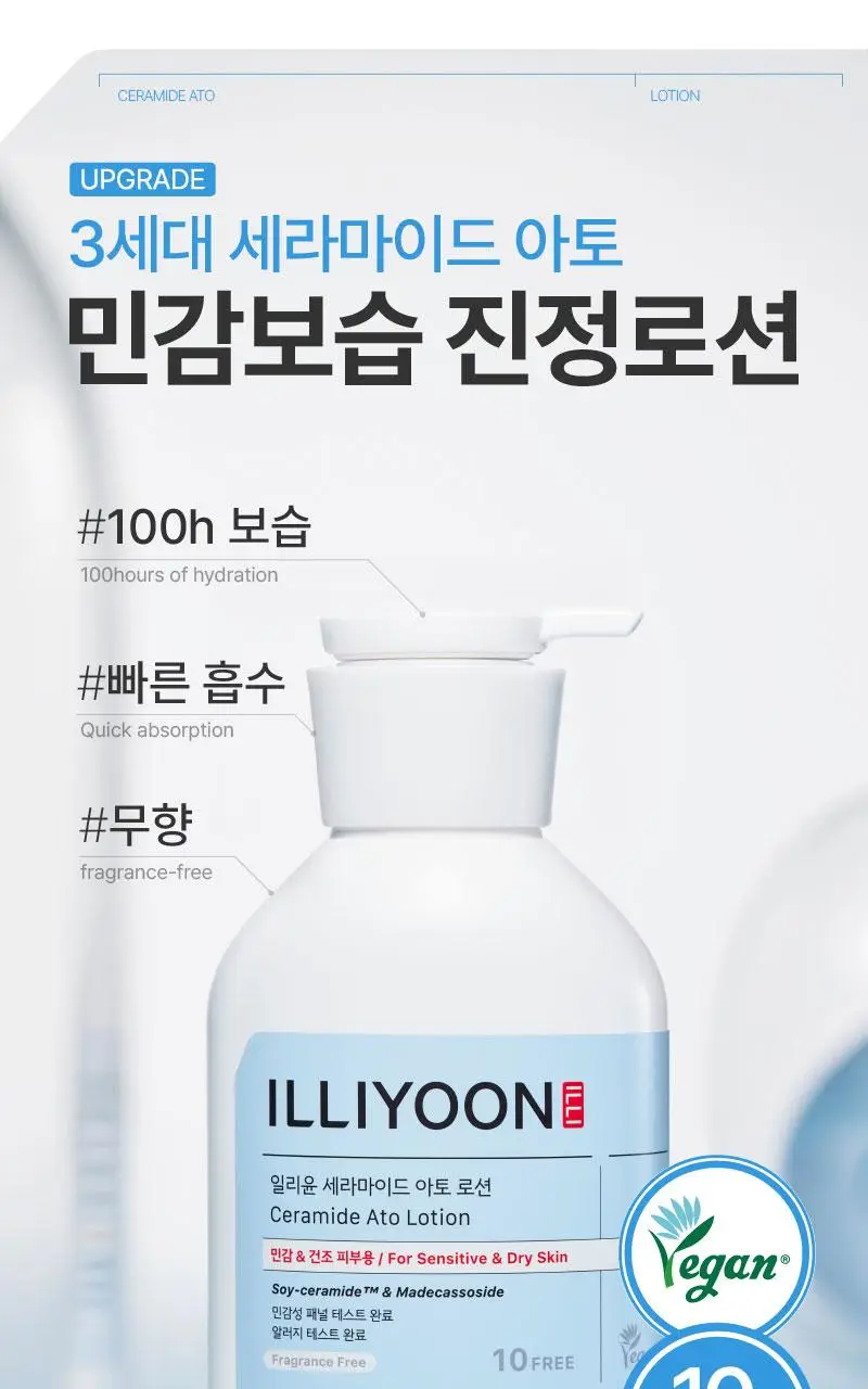 [5년연속1위/100시간보습] 일리윤 세라마이드 아토 로션 334ML+100ML(기획/단품) 상세페이지 2